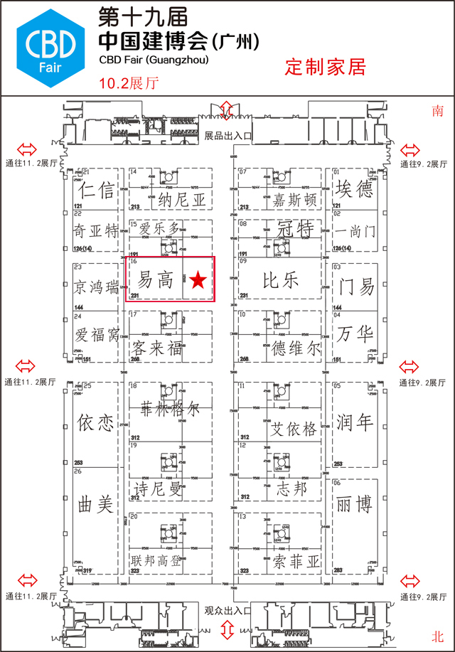 第十九屆國(guó)際建筑裝飾博覽會(huì)