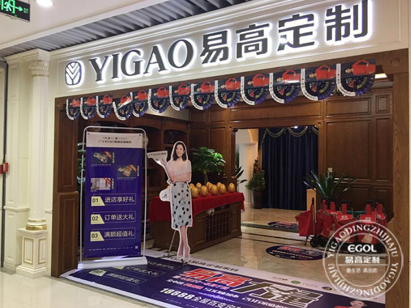 開一家衣柜加盟店應(yīng)該怎樣做？