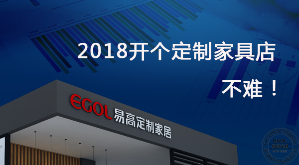 在安徽開全屋定制加盟店需要多少錢呢？