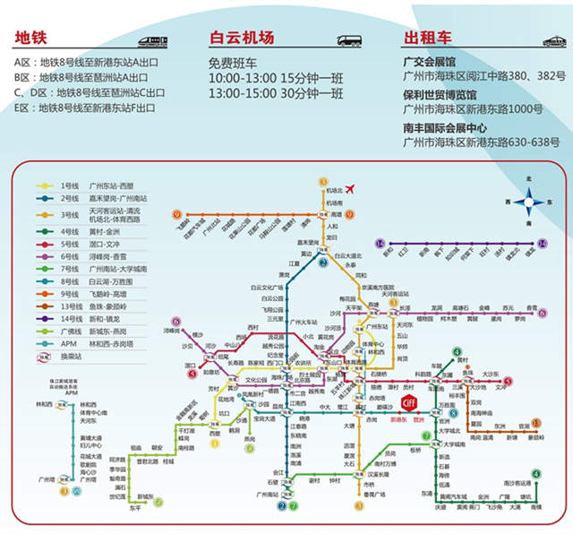 2019廣州建博會乘車路線圖