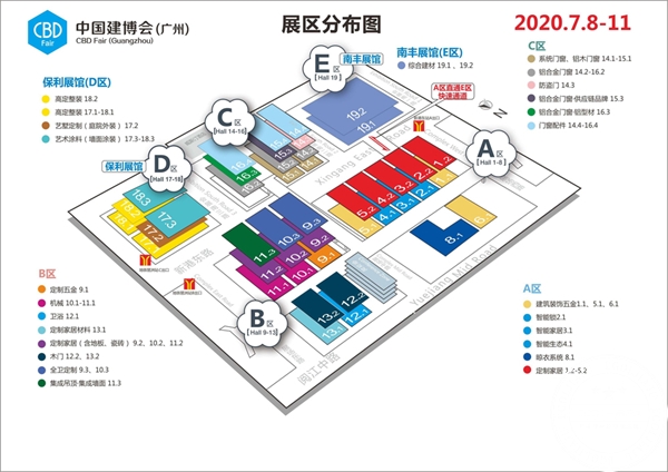 2020廣州建博會