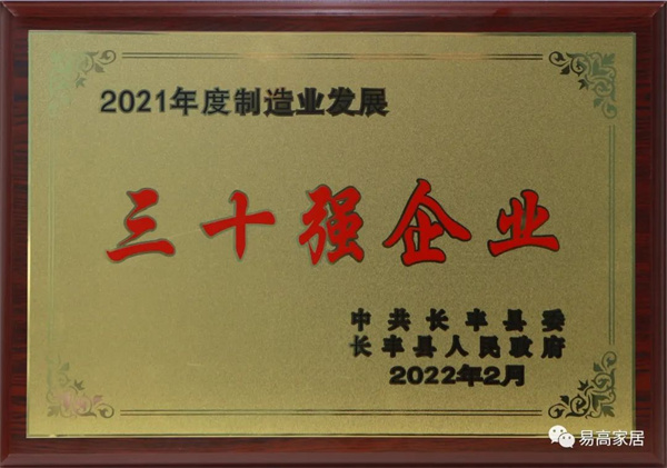 全縣2021年度企業(yè)貢獻評定發(fā)布活動