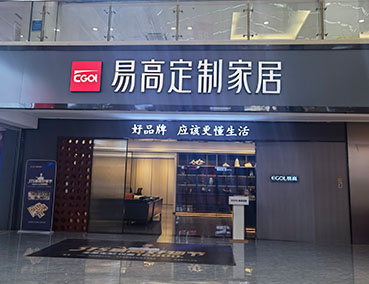 開(kāi)個(gè)全屋定制代理店要花多少錢(qián)？不考慮租金和其他費(fèi)用